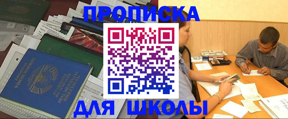 прописка регистрация в Чегеме
