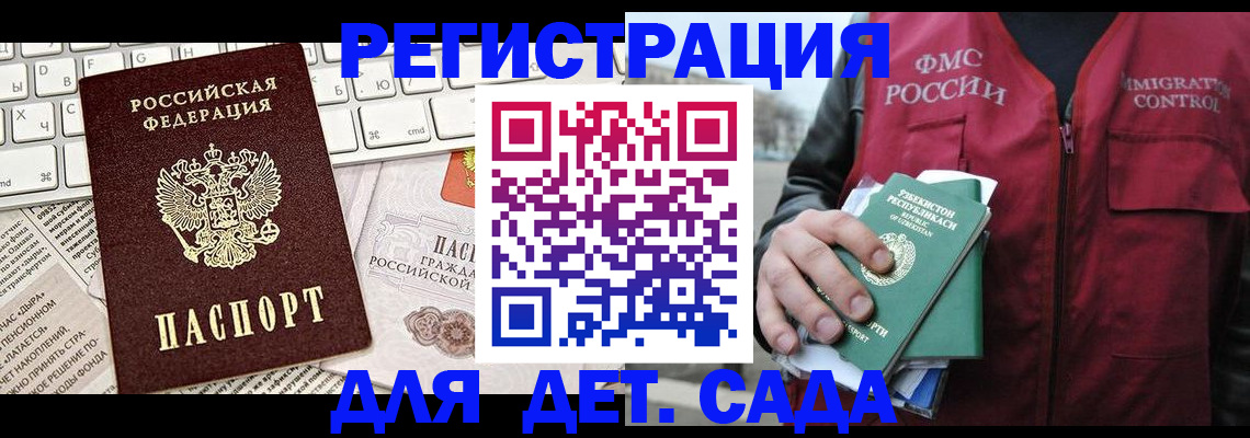 прописка 2025 в Чегеме